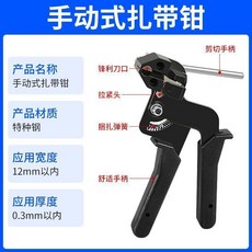 不鏽鋼紮帶鉗收緊器拉緊器紮帶槍金屬裁剪工具打包機剪紮帶鉗子 副廠商品, 1個, 不鏽鋼手動式紮帶鉗, N/A