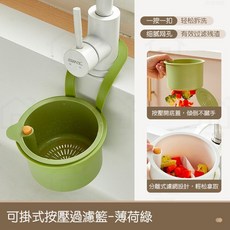 按壓式水槽掛籃 廚房水槽瀝水架 過濾收納 廚餘瀝水架 殘渣過濾籃 水槽防堵過濾掛籃, 1個