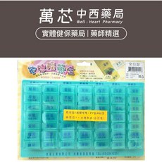 【安德福】慢性病專用藥盒-全日型 一星期藥盒/出外旅遊攜帶藥盒/特殊點字設計藥盒, 1個, 綠色