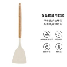 實木柄 硅膠湯勺 食品級耐高溫 櫸木材質 硅膠鍋鏟 不沾鍋專用 廚房煮湯工具 白色廚具+奶白色木柄鍋鏟+重版, 1個, 奶白色木柄鍋鏟:重版