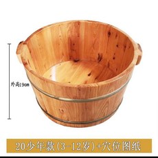 蜀道香 實木香柏木泡腳木桶 帶蓋 加厚家用, 1個, 20少年款 3-12歲 +穴位圖紙, 20少年款