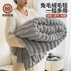 good 絨牀單毛毯加厚冬季辦公室午睡毯沙發蓋毯珊瑚絨