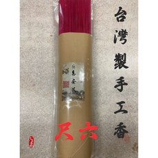 匕玄香 台灣手工 惠安沉香立香 尺六/尺三 室內香 49公分 600克, 惠安沉尺6 (約49公分)1台斤600克, 惠安沉香