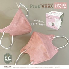 德冠【新款 花語系列】3D醫療立體口罩 C型口罩 醫用口罩 成人加大乾燥玫瑰 50入, 1個, 成人加大 乾燥玫瑰 50入