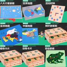 蒙氏早教教具88件套兒童感官訓練木質玩具, 1個