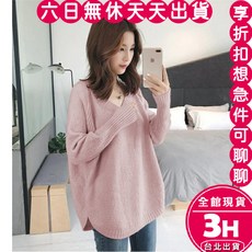 梨卡 女裝寬鬆V領長袖針織上衣 BR1010,多色均碼,舒適休閒穿搭