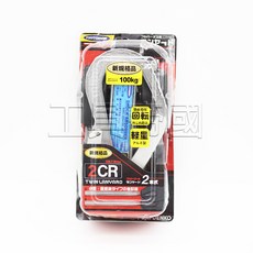 藤井電工 TSUYORON THL-2-CR93SV-21KS-BK-2R23 輕量化可旋式雙大鈎, 1個