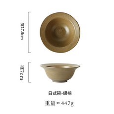 日式粗陶寬邊碗, 7寸粗陶小邊碗 - 銀棕, 1個