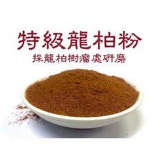 禪圓 特級龍柏粉 採龍柏樹瘤研磨 氣味清香宜人 製香增添香氣 一斤裝, 一斤, 龍柏