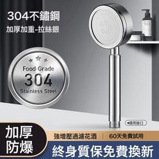DIU 花灑 304不銹鋼噴頭 洗澡花灑噴頭不銹鋼 不銹鋼材質的增壓花灑, 【拉絲銀】304增壓花灑:如圖, 1個