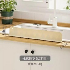 MODERN SWEETHOME 硅膠擋水板 防濺加高吸附牢固, 1個, 優質硅膠擋水板不發黴吸附牢固,混色四個裝硅膠擋水板