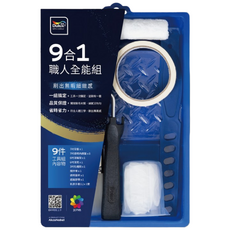 順銘 工具 得利9合1油漆工具組 DIY油漆刷具組, 1個