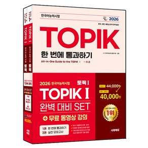 서울대 한국어 Student's Book 1A + Worbook 1A 세트 - 외국인 위한