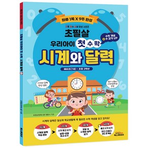 브레드이발소 한글 빵빵 1: 선 긋기와 기본 모음 - 한글/국어/사전 | 쿠팡