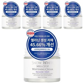 스노우화이트 멜라 스탑 화이트닝 크림, 80ml, 5개