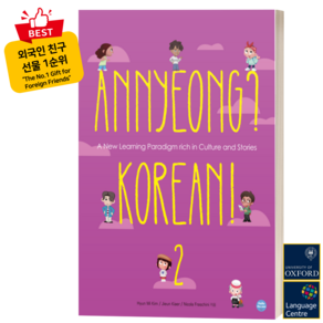 서울대 한국어 플러스 SNU Korean Language PLUS 1A Student Book +