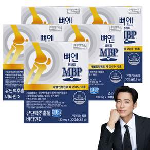 [본사] 뼈엔 엠비피MBP (5개월분) 식약처 기능성인정 건강기능식품, 30정, 5개 - 기타건강식품 | 쿠팡