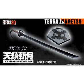PROPLICA BLEACH 死神天鎖斬月模型, 1個- 遊戲/電影公仔| 酷澎