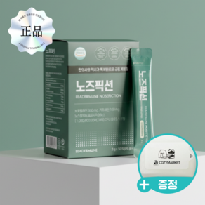[본사정품] 리더문 노즈픽션 CFU 특허원료, 60g, 2박스 - MCT오일/영양제 | 쿠팡
