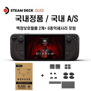 스팀덱 STEAM DECK OLED 512GB 1TB + 액정보호필름2개 + 6종악세사리 밸브 스팀덱 국내정품 국내AS가능 - 게이밍 모니터 | 쿠팡