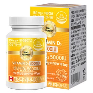 4 뉴트리가든 비타민D3 5000IU, 180정, 1개