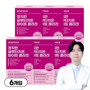 뉴프라이스 정직한 글루타치온 화이트 콜라겐, 6개, 60정