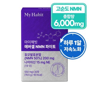마이해빗 저속노화 에버셀 NMN 엔엠엔 파이토 550mg, 1개, 30정