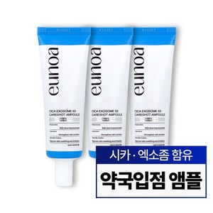 유노아 시카 엑소좀 기미잡티 모공 탄력 앰플, 3개, 50ml