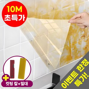 호아인터 오염방지 시트지 주방 타일 벽지 방수 기름때방지, 1개