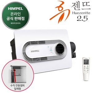 (주)힘펠 힘펠 휴젠뜨 복합형 환풍기 FHD-P150S, 휴젠뜨 FHD-P150S, 1개
