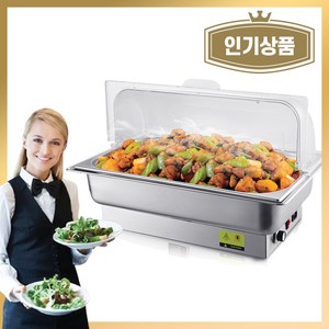 중탕기 차핑디쉬 음식 워머기 뷔페 보온기 전기 푸드 업소용, FW9L-(1분할)