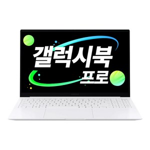삼성전자 갤럭시북 프로 코어i5 윈도우11 가벼운 가성비 사무용 대학생 인강용 동영상 업무용 노트북추천, 실버, 512GB, 16GB, WIN11 Home, NT950XFT-A51A