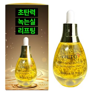 빅토나인 펩타이드 녹는실 리프팅 앰플, 2개, 50ml