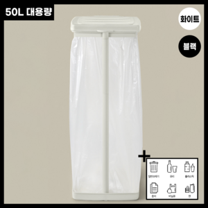 자니즈 가정용 재활용 분리수거함 비닐걸이 거치대, 화이트, 1개