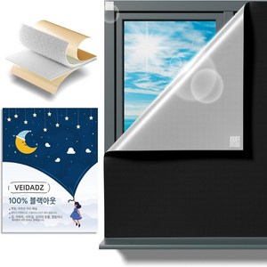 VEIDADZ 찍찍이 쉽게 붙이는 암막커튼 창문형 블랙아웃 커튼 그림자