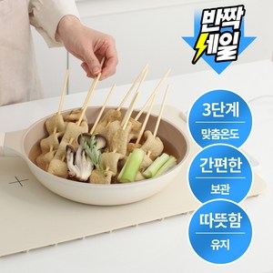 모노하우 가정용 접이식 보온 푸드워머 음식 매트 다이닝 온열 전기 플레이트, 아이보리