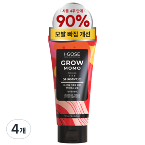 이고세 그로우 모모 탈모 완화 여행용 샴푸 (탈락감소 90% 설페이트프리), 4개, 70ml