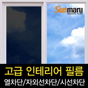 i필름 썬팅필름 열차단필름, 선택(24~25) SL