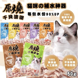 原燒 干貝濃湯餐包 50g 12個 干貝濃湯 綜合口味, 干貝濃湯, 綜合口味