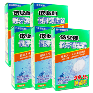 依必朗假牙清潔錠5盒組(48錠/盒)-日本酵素配方,抗菌淨白除臭,有效減少細菌滋生, 240個裝, 1套裝
