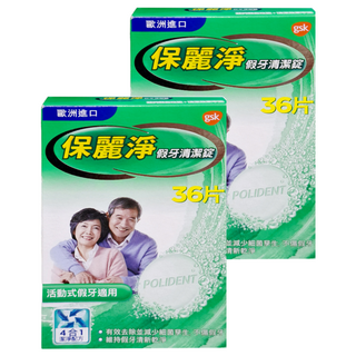 POLIDENT 保麗淨 假牙清潔錠, 36片, 2盒