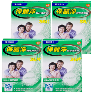 POLIDENT 保麗淨 假牙清潔錠, 36片, 4盒