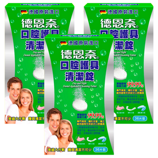 Day and Night 德恩奈 口腔護具清潔錠, 36片, 3盒