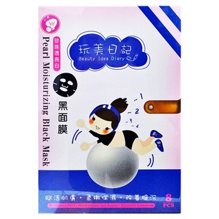 玩美日記 珍珠透亮白黑面膜, 8片, 1組