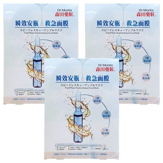 Dr.Morita 森田藥粧 台灣公司貨 瞬效安瓶救急面膜, 30g, 4片, 3盒