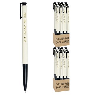 O.B. 歐布德 自動原子筆 slim office-ball 0.3mm, 黑, 100支