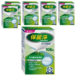 POLIDENT 保麗淨 假牙清潔錠, 108片, 6盒