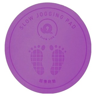 SLOW LIFE 圓形超慢跑墊薄款 重量330g TPE材質, 1片, 深紫