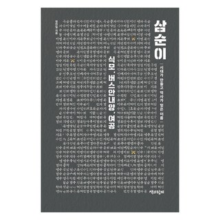 三順: 女傭 公車售票小姐 女工2(大字書), 與書同行, 鄭燦日