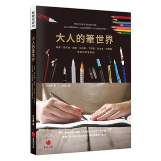 大人的筆世界 朴相權, 朱雀文化